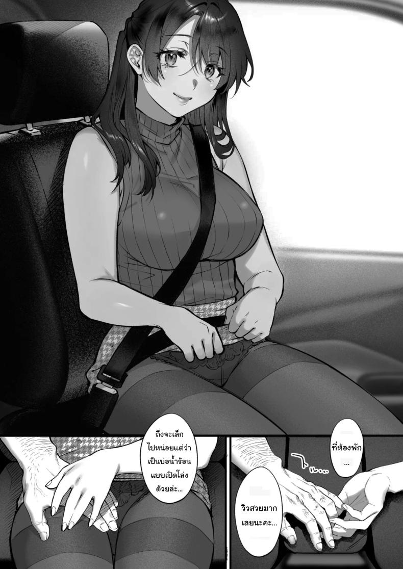 เหตุผลที่แท้จริง